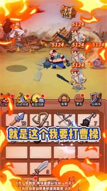 我要打曹操红包版图2