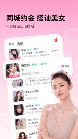 附近秒爱图1