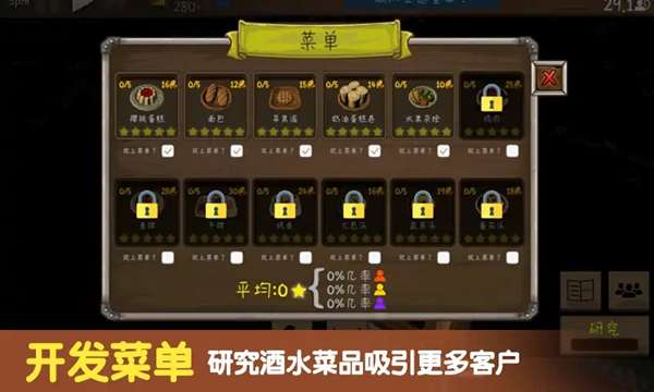 模拟酒馆经营 图3