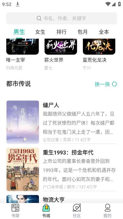 浅文小说图3