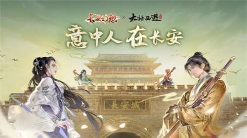 长安幻想内置菜单图4