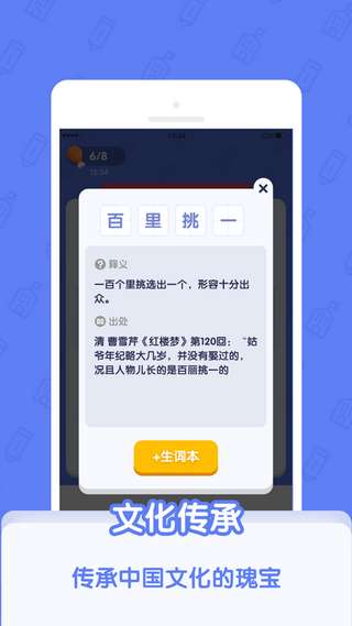 世界学霸最新版图2
