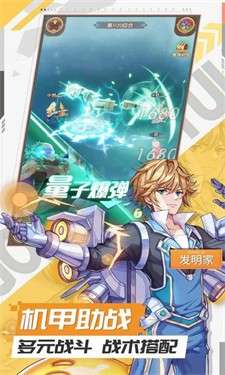 魔英崛起图3
