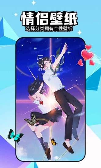 幻彩壁纸4d图1