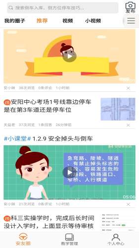 安安车生活图1