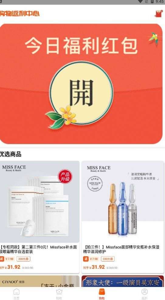 步步集福图3