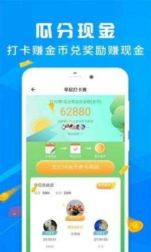 爱步运动最新版图1