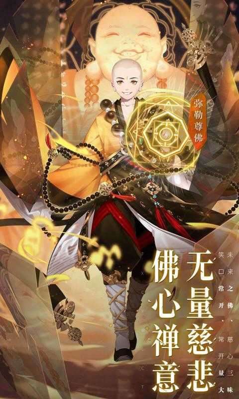 少年西游图2