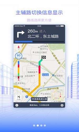 北斗地图最新版图1