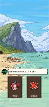 荒岛的王正版图1