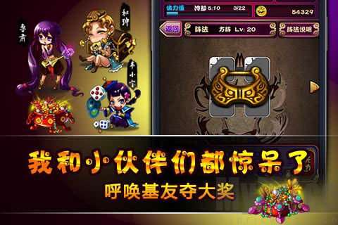 娘将天下图2