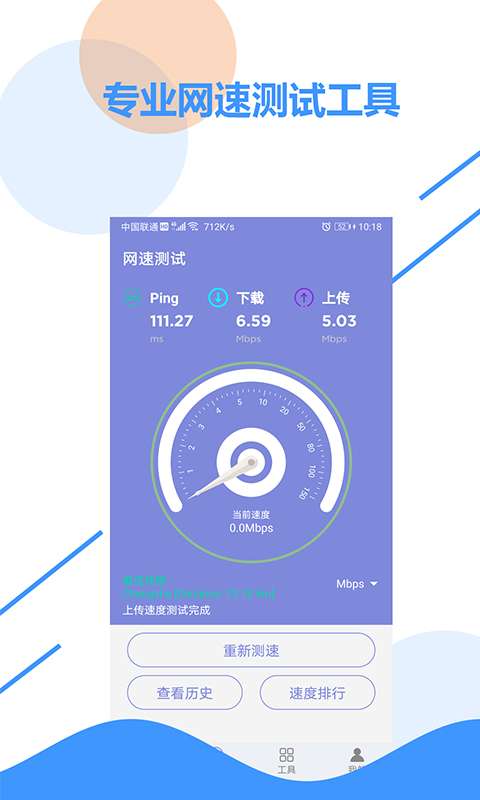 wifi探测网络图3