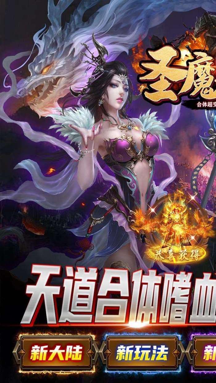 圣魔之血(合体超变0.1折)图2