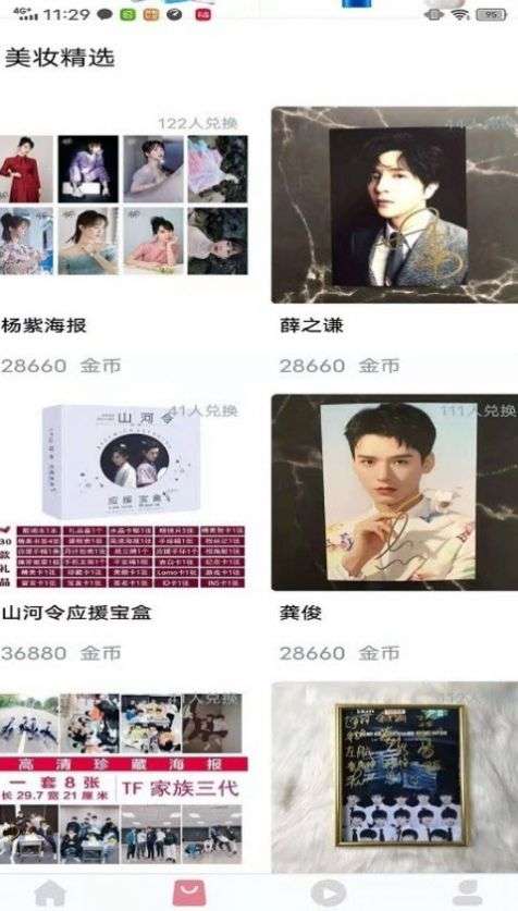 盒盒乐图3