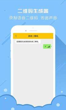 二维码生成器图2
