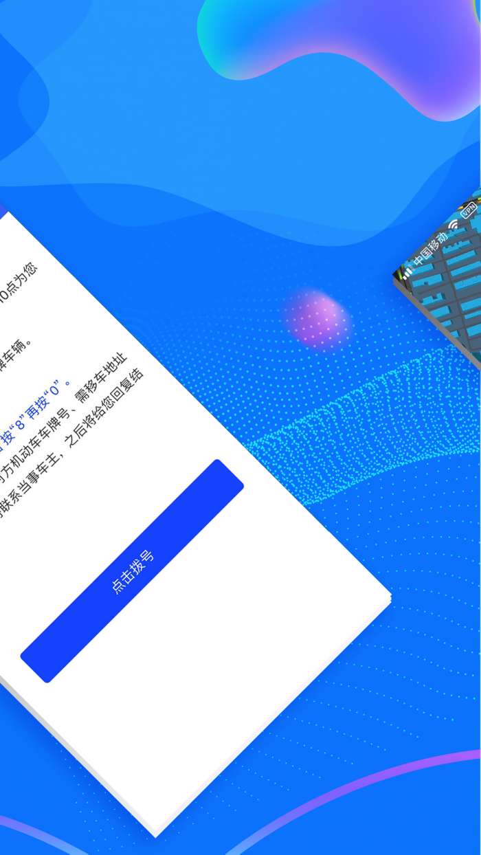 西安交警图2