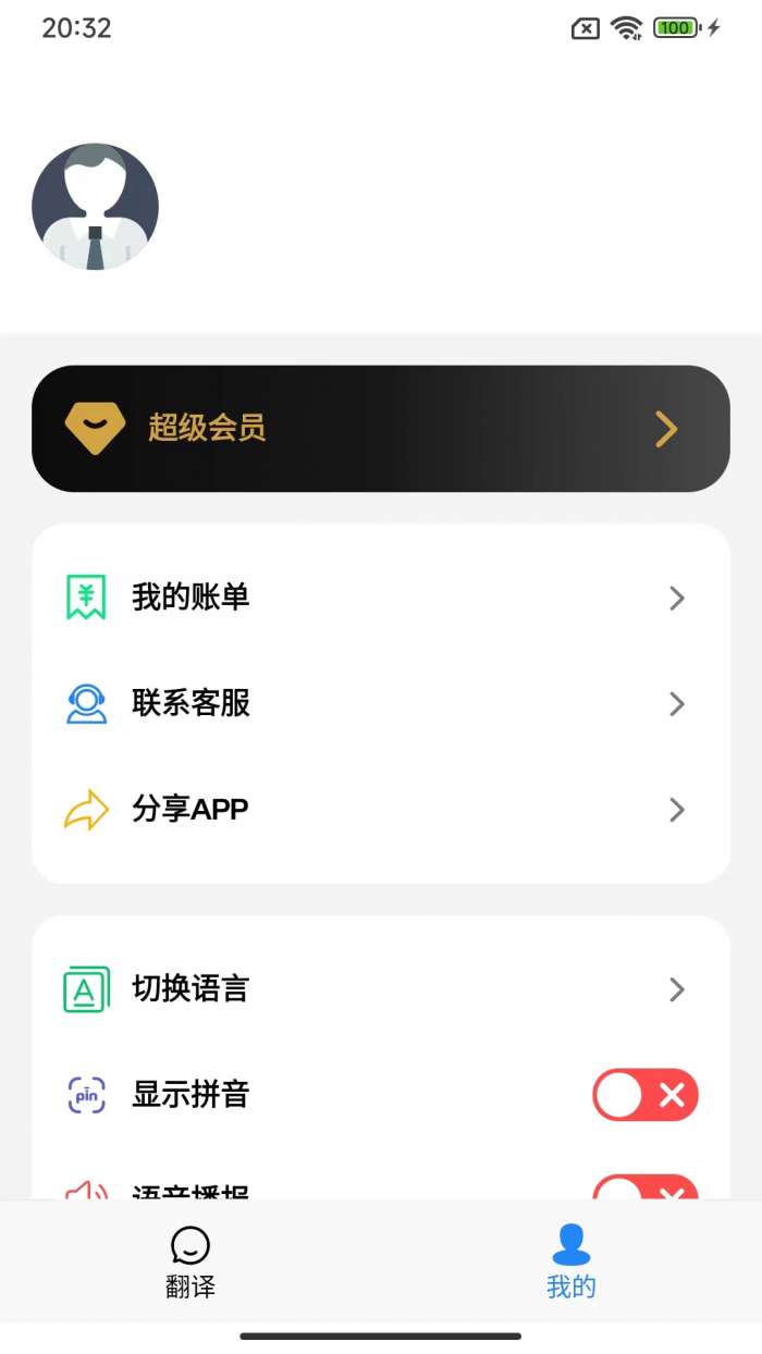 Xalhar翻译图3