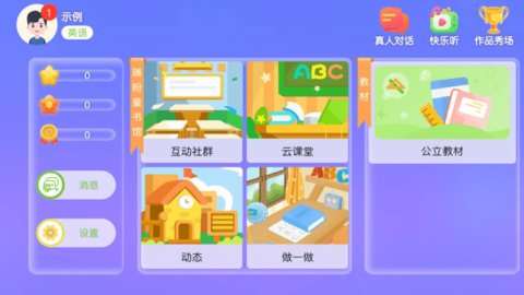 瑞粉童书馆图3