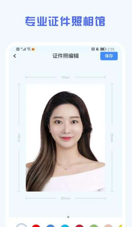 证件照精修馆图3