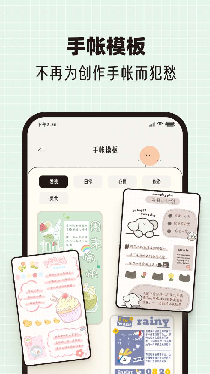 MOOD手帐图4