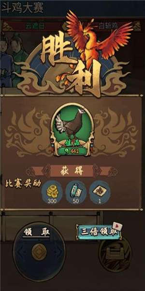 疯狂斗鸡场游戏 图2