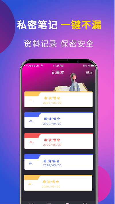 相册安全监控图1