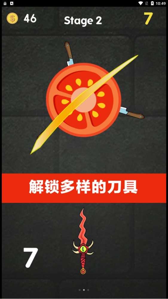经典切西瓜最新版图1