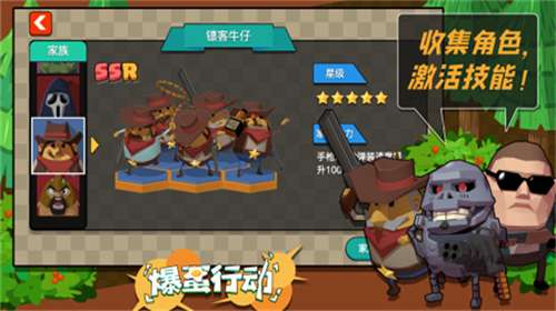 爆蛋行动正式版图4
