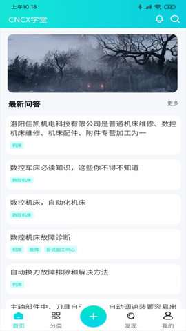cncX学堂图2