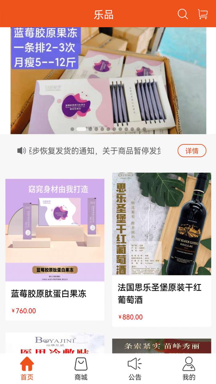 云商线上商城图1