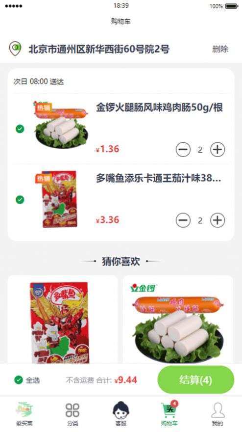 徽买菜图1