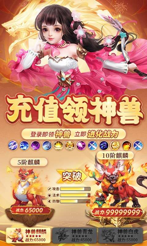 永恒仙域图5