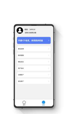 智能恢复数据大师图1