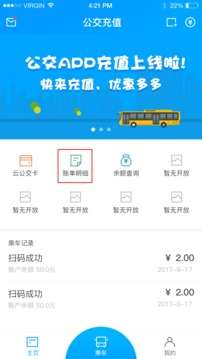 安东行丹东公交图1