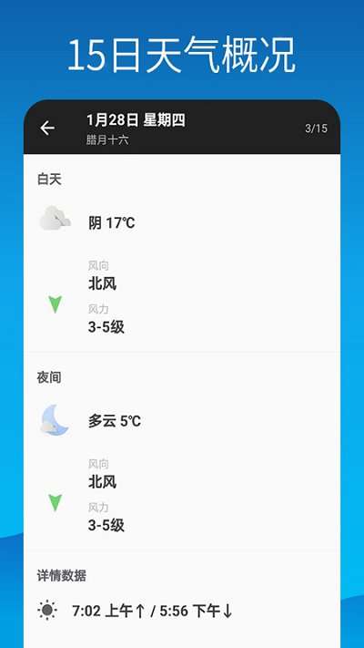 海豚天气壁纸图3