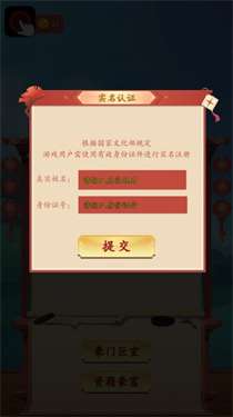 爆爆猜成语红包版图3