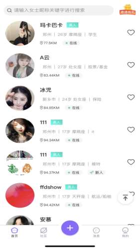 寻寻觅觅图4