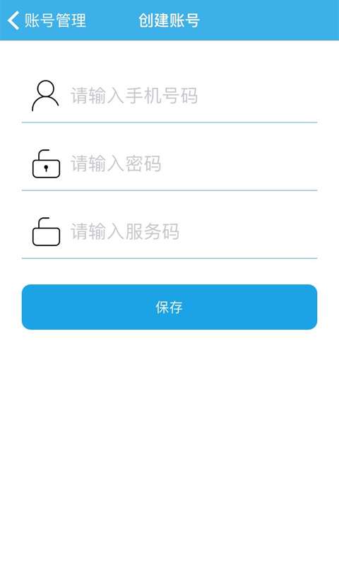 智能安防管理系统图2