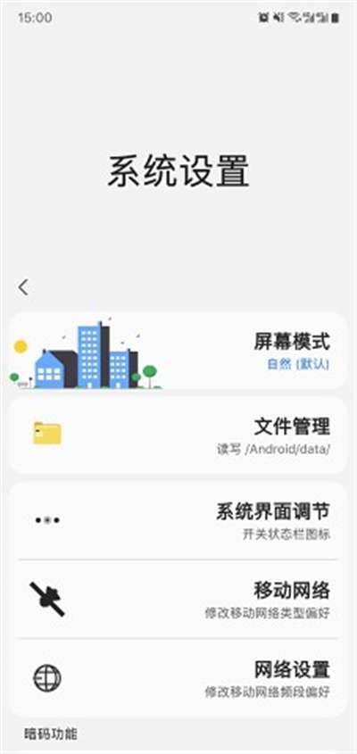 samhelper官方图3