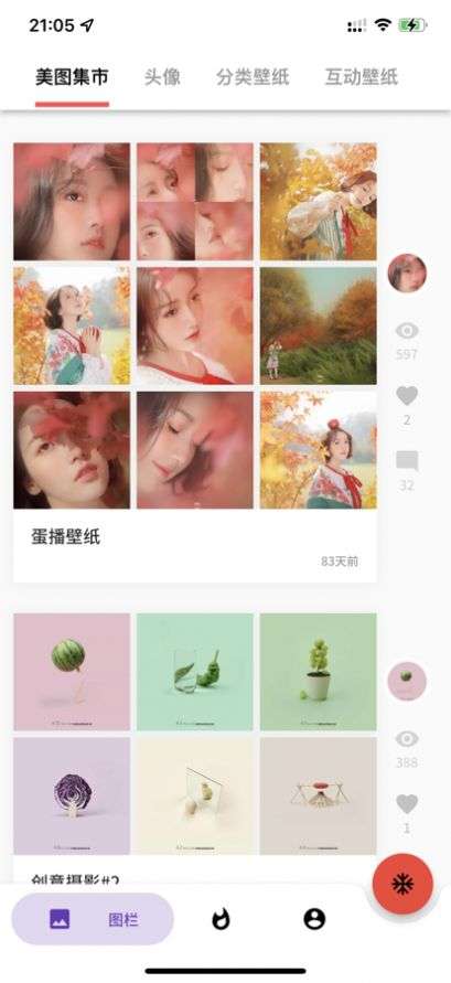 吉祥壁纸图1