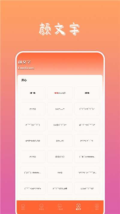 搞笑p图神器免费图1