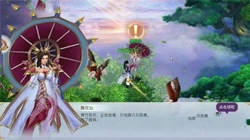 仙灵剑侠传游戏图1