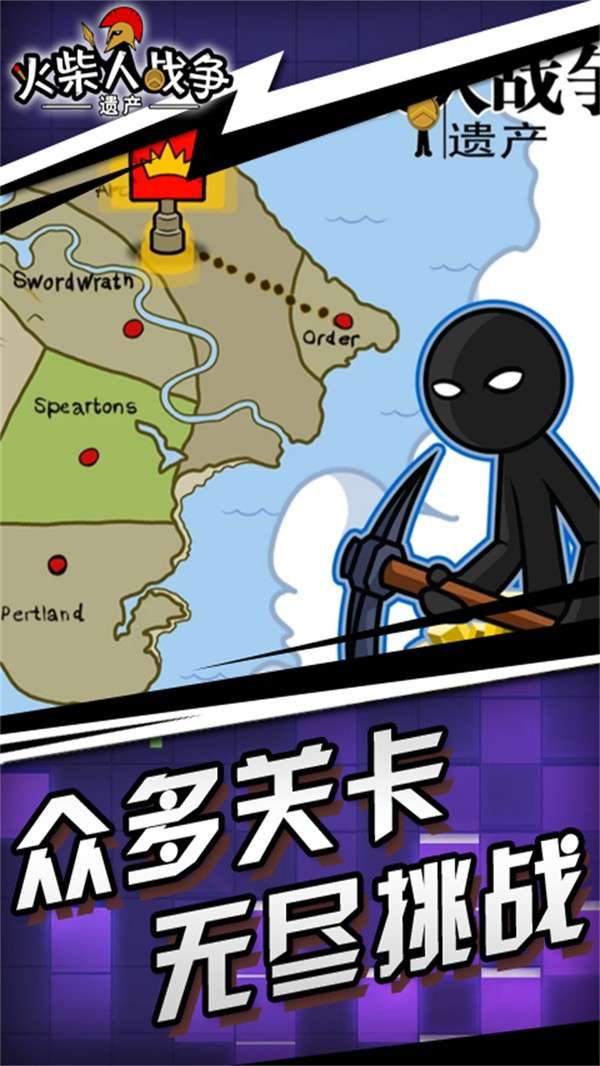 火柴人战争 魔改版图3
