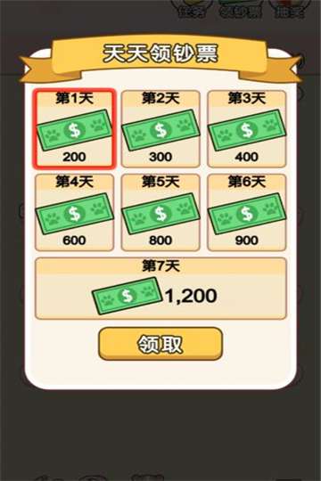 全民养金鼠安卓版图1