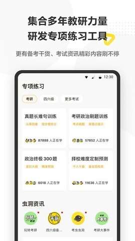 考虫图2