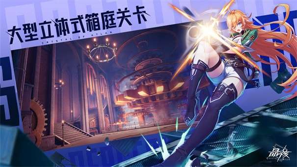 晶核测试服图3