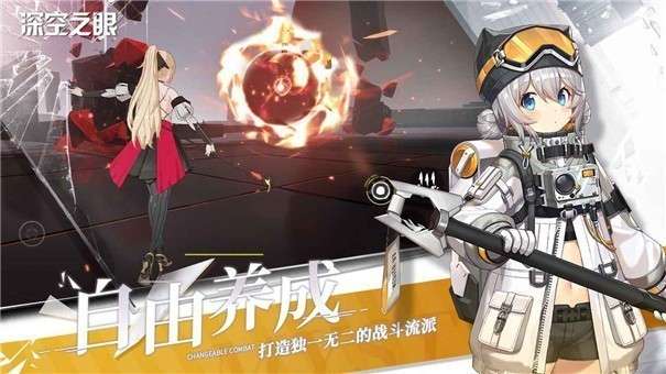 深空之眼公测版图2