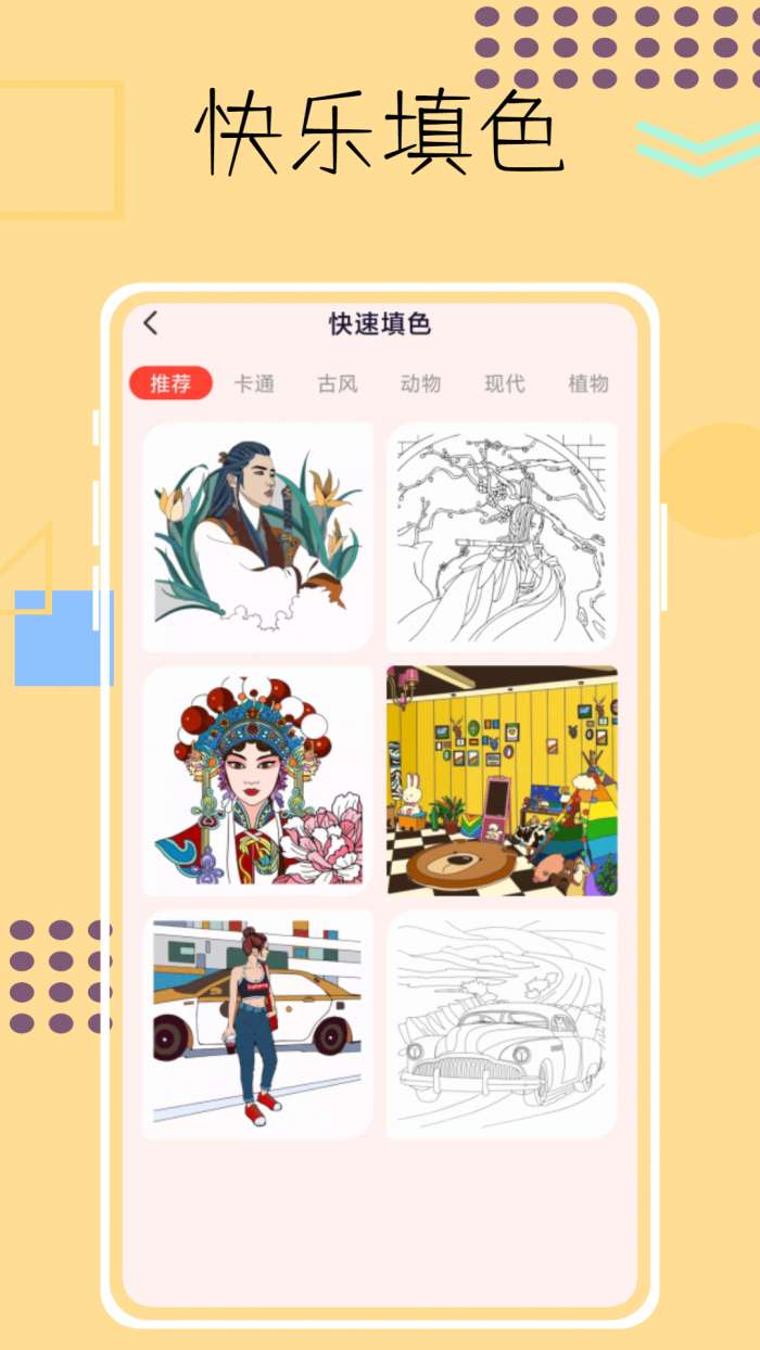 画画像素涂色鸭图1