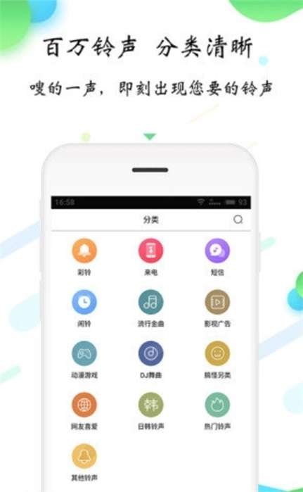 知音铃声图1