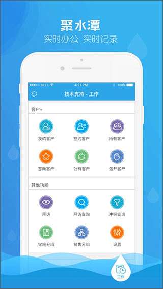 聚水潭图3